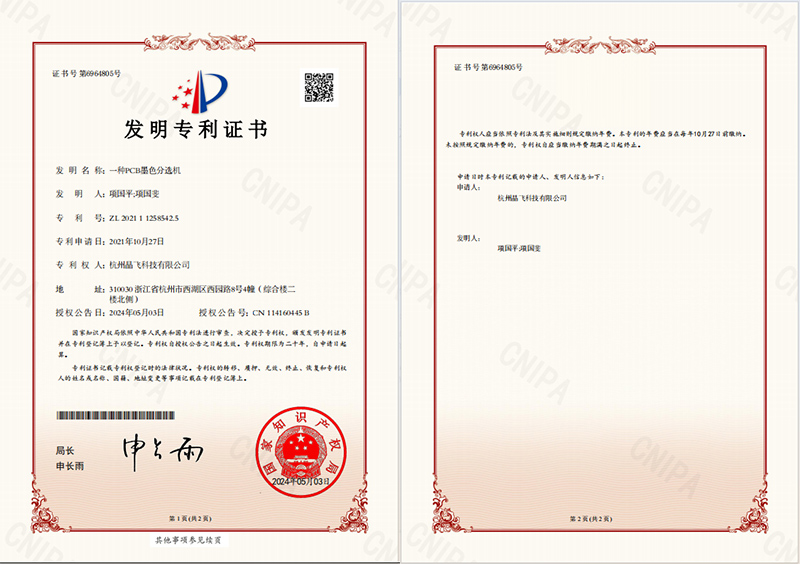 科技創(chuàng)新｜公司這項(xiàng)創(chuàng)新成果獲國(guó)家發(fā)明專利授權(quán)！