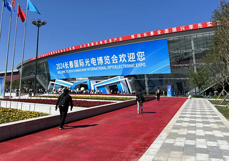 晶飛科技參加2024年長(zhǎng)春國(guó)際光電博覽會(huì)