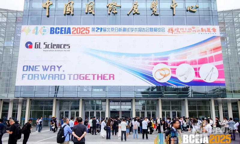 “輝煌四十載 ?再譜新篇章”——杭州晶飛科技有限公司閃耀2025第21屆北京分析測試展會，引領(lǐng)行業(yè)創(chuàng)新潮流